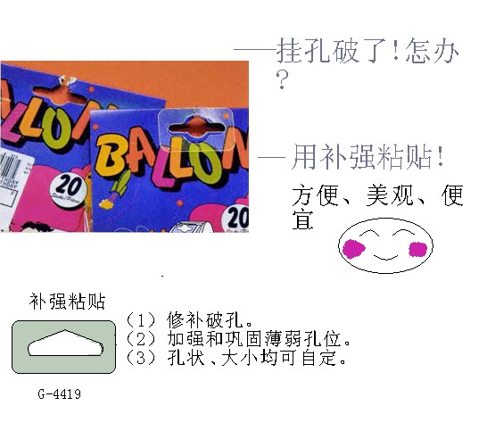 供应广东省-纸盒补强挂钩胶
